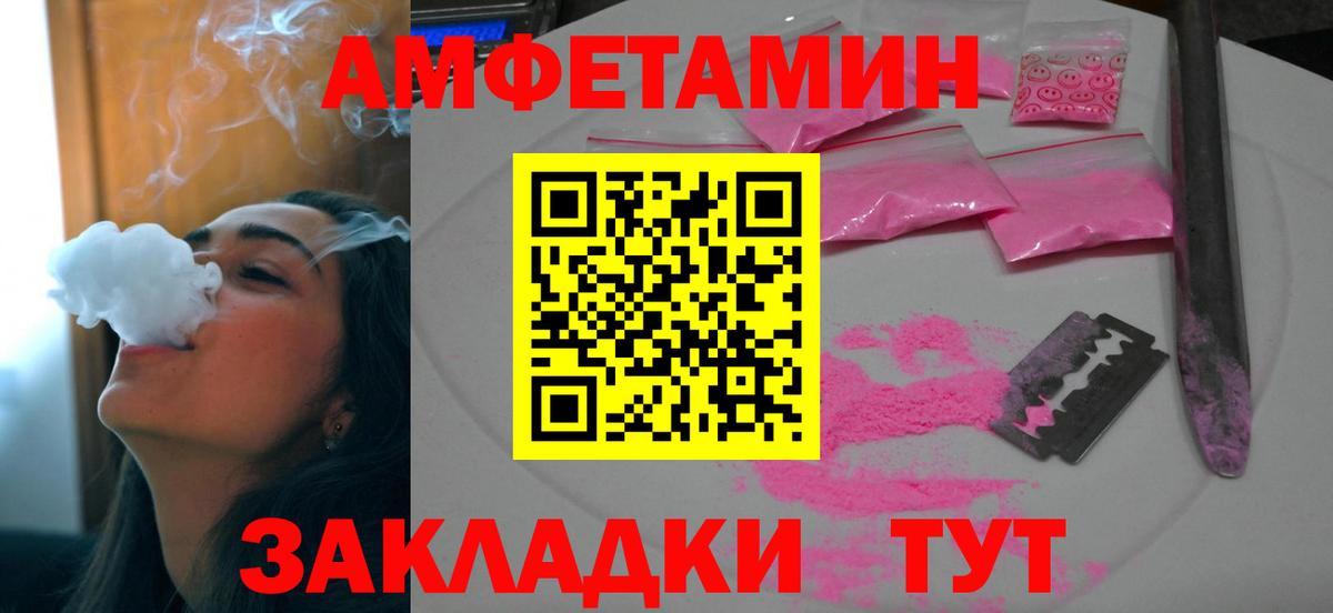 Амфетамин 98% Солнечногорск