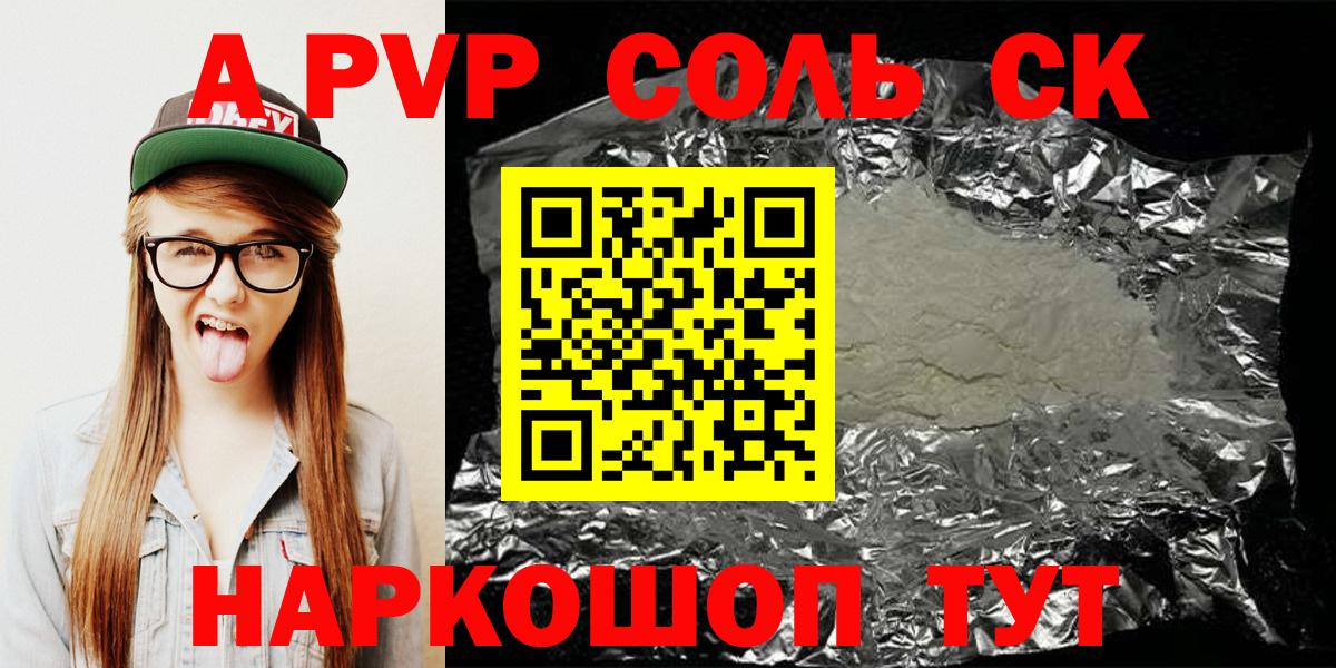 Alpha-PVP VHQ Солнечногорск