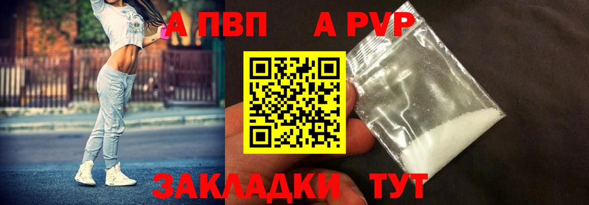 А ПВП мука  Alpha-PVP мука  Вход с VPN  Солнечногорск 