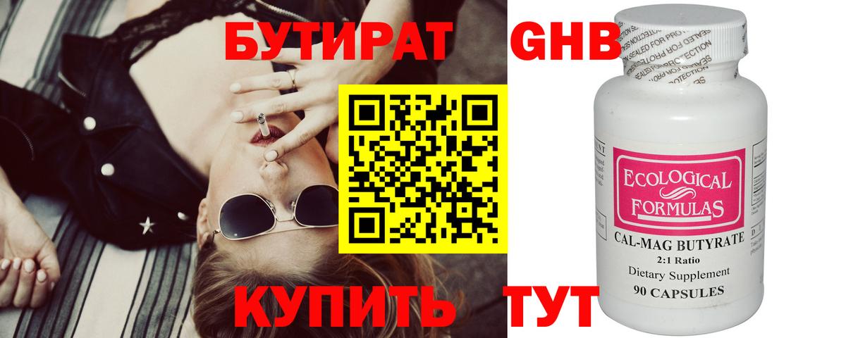 Солнечногорск  Бутират оксана  Вход с VPN 