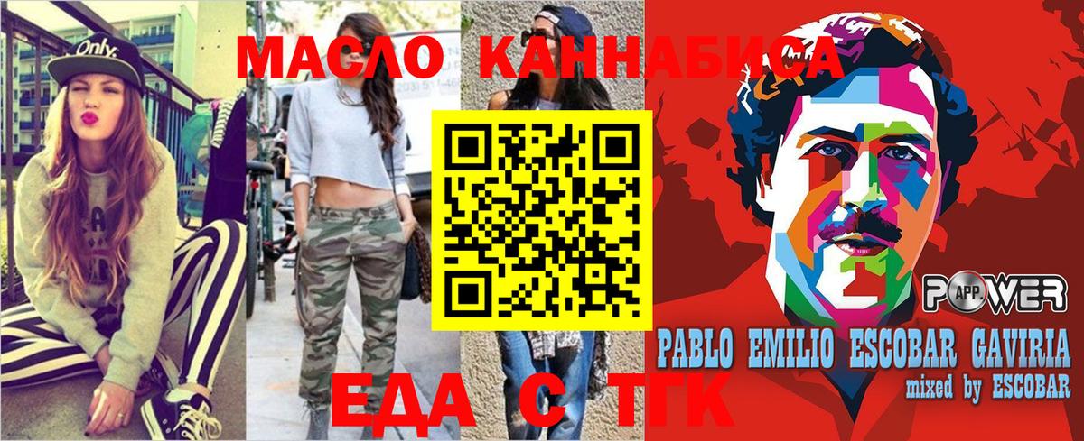 Canna-Cookies конопля  Вход с VPN  Солнечногорск 