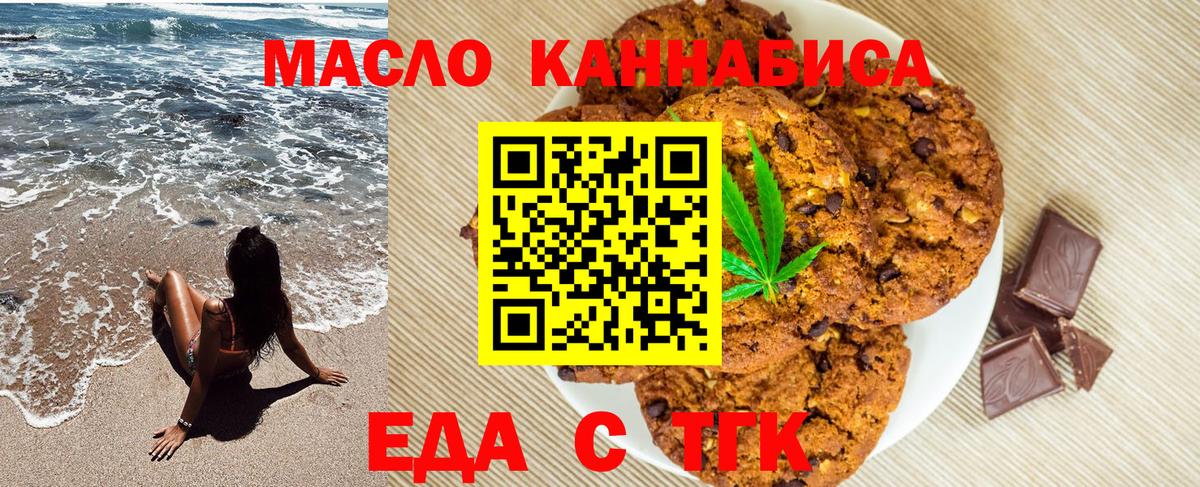 Canna-Cookies конопля Солнечногорск