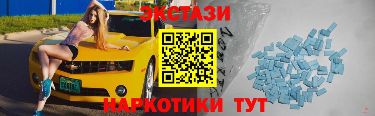 Ecstasy Дубай  Вход с VPN  Солнечногорск  Экстази  Экстази Punisher 