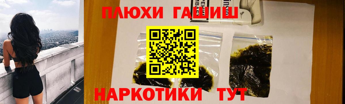 ГАШИШ Premium Солнечногорск