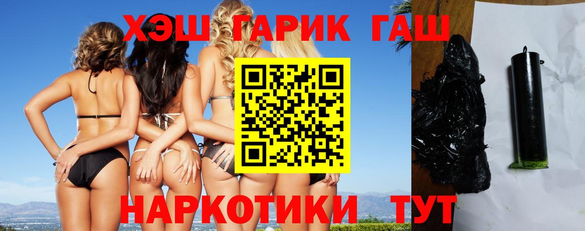 Гашиш  ГАШИШ AMNESIA HAZE  Вход с VPN  ГАШИШ хэш  как найти закладки  Солнечногорск 