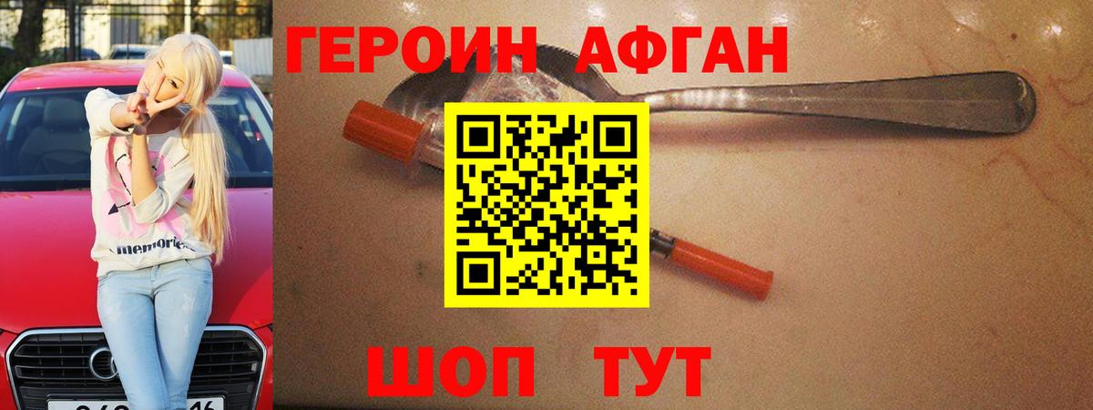 Кодеин Солнечногорск