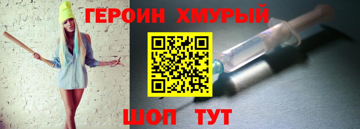 Героин VHQ  Вход с VPN  Солнечногорск 