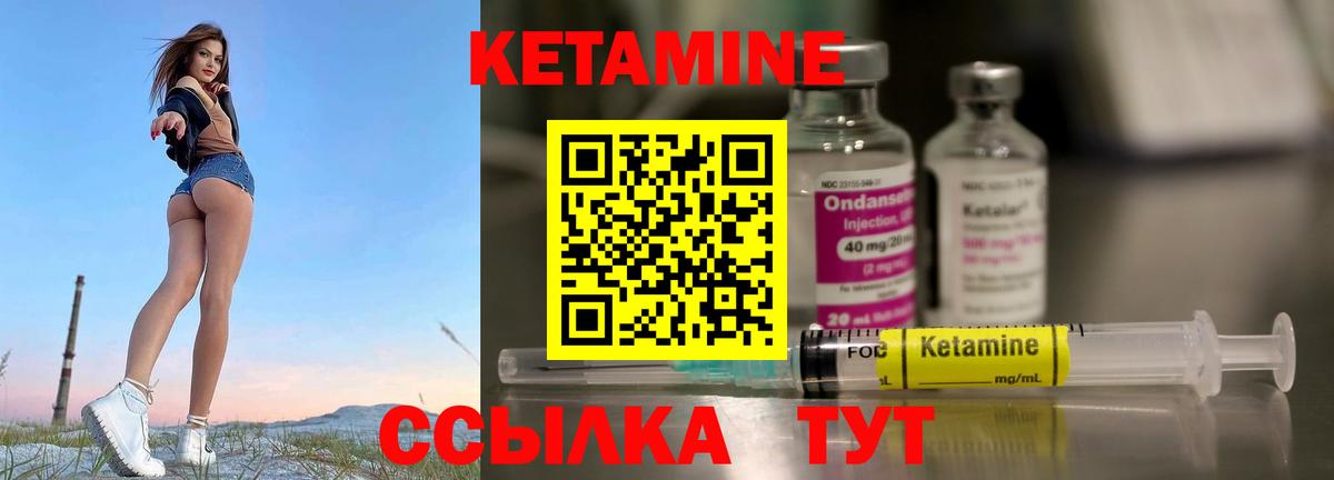 Солнечногорск  Кетамин VHQ  Кетамин ketamine  Вход с VPN 