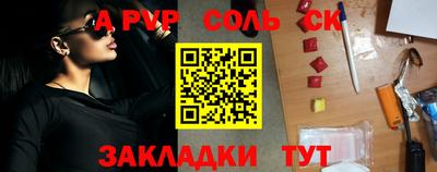соль курить ск Новозыбков