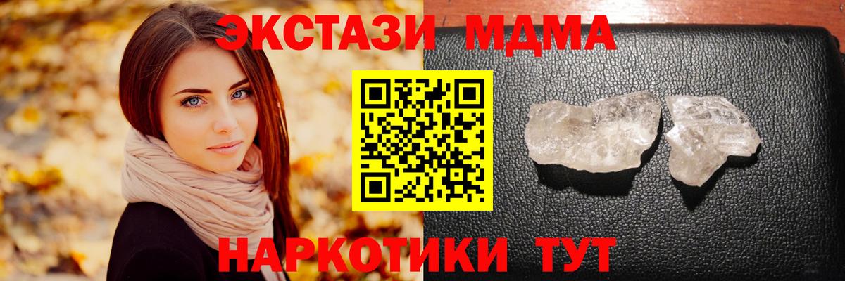 ГАШИШ  Солнечногорск  MDMA  А ПВП СК кристаллы  Героин  Вход с VPN  Меф кристаллы  МАРИХУАНА  НБОМе 