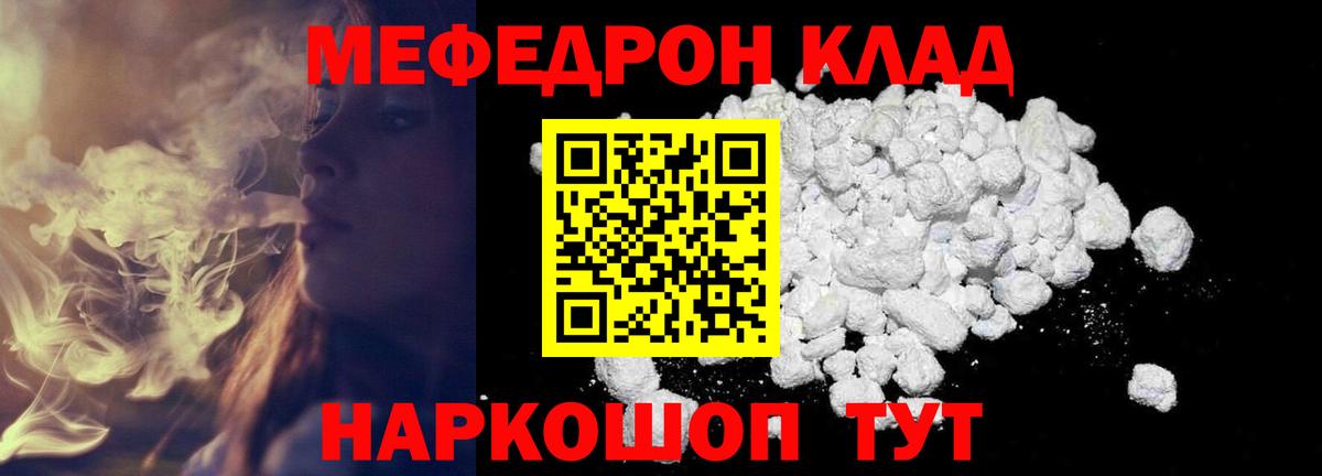 МЕФ мука Солнечногорск