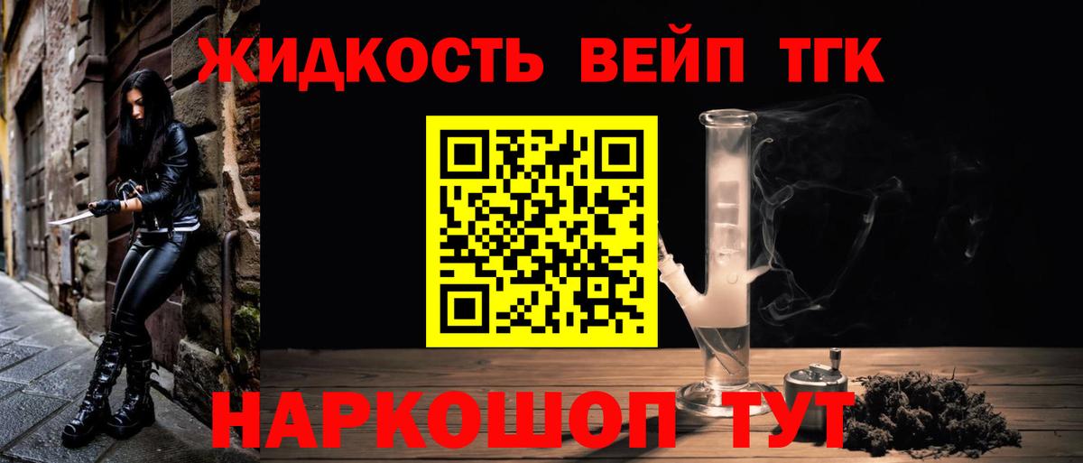 Дистиллят ТГК концентрат Солнечногорск