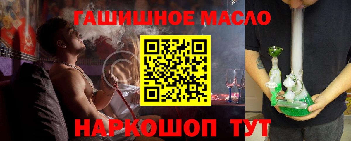 Дистиллят ТГК жижа  Вход с VPN  магазин продажи   Солнечногорск 